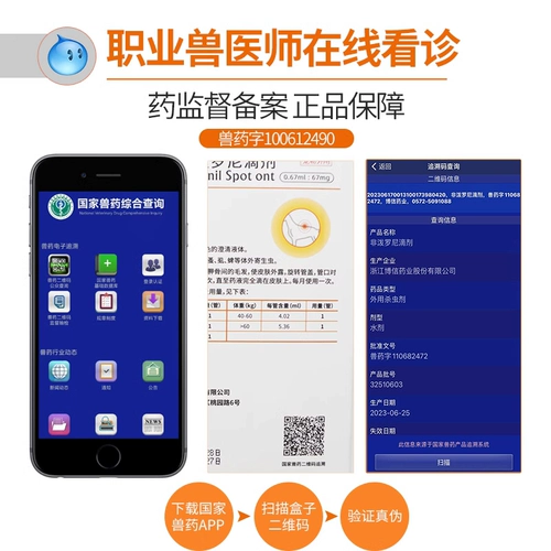 Shouchu Cat Dewerming Medicine Dog Body внутри и снаружи блох домашних животных увлекательных каплей котенка