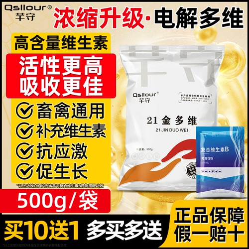 21 Золотые многогранные электролитические многоразмерные звери с витамином различные следовые элементы черепах водной курицы