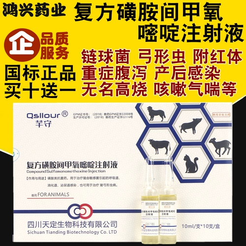 Сульфа -пирин