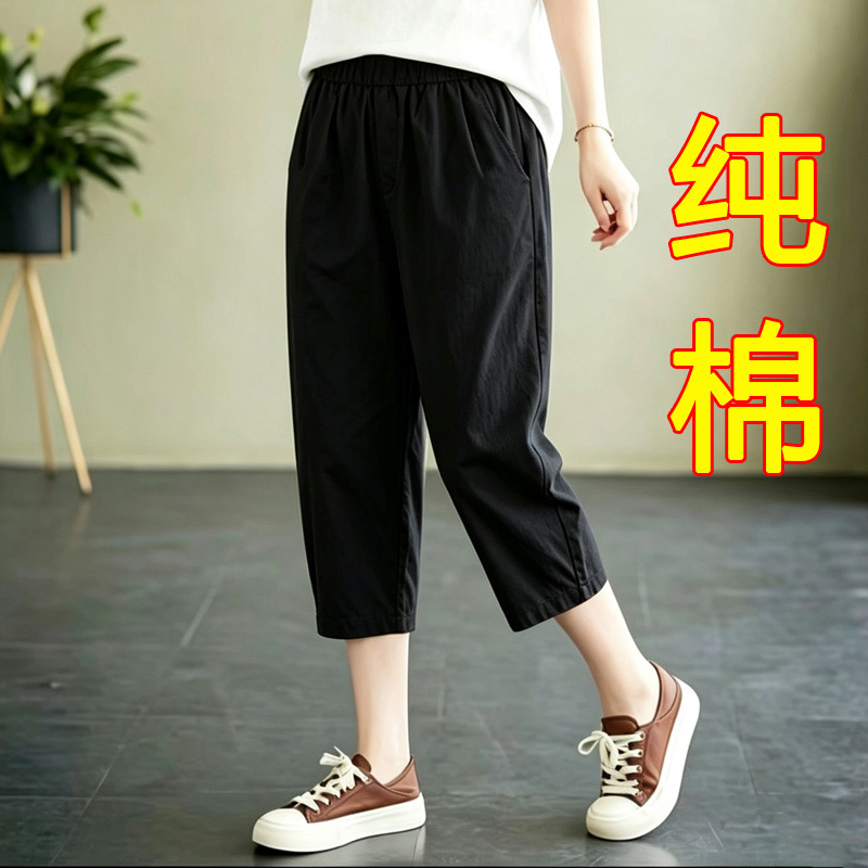Summer New Style Pure Cotton Thin Cropped Pants for Women, Plus Size Women's Clothing, High-Waisted Loose Slimming Harem Pants for Chubby Girls