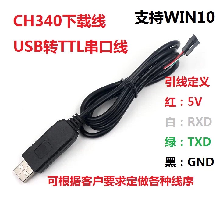 Ch340 Download Cable USB to Ttl Serial Port Module for Flashing and Upgrading Rs232, Small Board with Shell, 3.3V 5V Level
