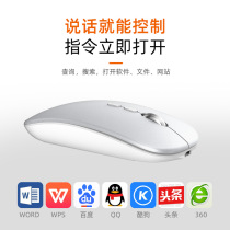 AI Intelligent Wireless Mouse 28 National Language Instant Translation Voice Typing Voice-controlled Search Notebook Business Office
