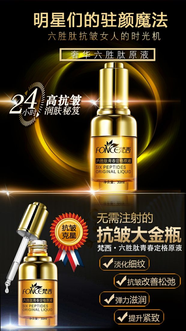 Fanxi Liusheng Peptide Solution Anti-Wrinkle Firming Hyaluronic Acid Facial Serum để khử muối serum rau má 1004