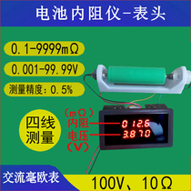 100V lithium battery internal resistance meter 18650 internal resistance meter XDB0310S milliohm meter DIY battery measurement test instrument