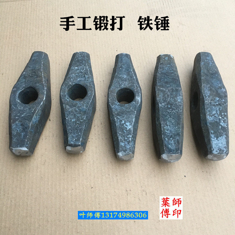 Blacksmith earth beating stone hammer quenched open mountain hammer iron hammer head flower drum hammer Knocks broken silica hammer gravel hammer earth beating iron hammer