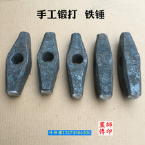 Blacksmiths stone hammer quenching hammer iron hammer flower drum hammer broken silica hammer gravel hammer soil hammer