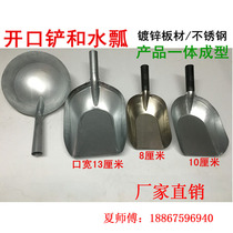 Kitchen stainless steel galvanized white iron water scoop old iron water scoop water scoop water shell iron fork spoon open shovel