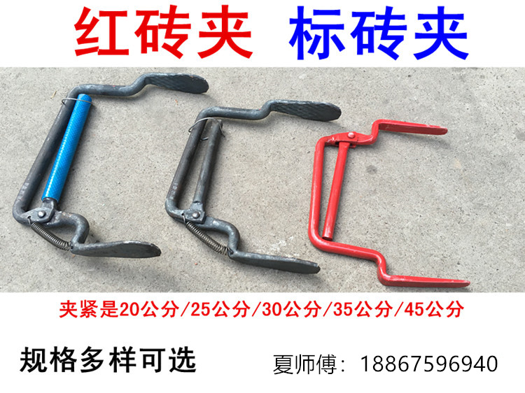 Shanghai brick clamp test die clip 95-standard brick and brick clamp green brick red brick clamp old with spring brick clamp