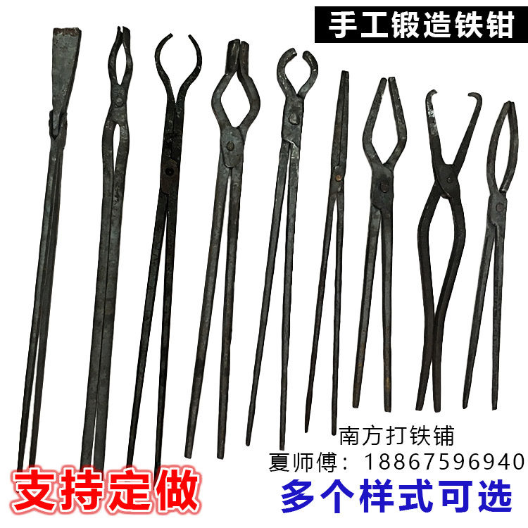 Flat tongs, pointed nose pliers, special-shaped pliers, customized iron tongs, aluminum ingot tongs, fire tongs, pliers, aluminum rod pliers, one pat