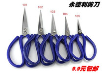 Wyndley scissors pointed scissors household scissors sewing scissors leather scissors industrial high quality carbon steel leather and plastic scissors