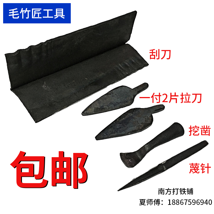 Bamboo craftsman tool Bamboo stick sticks iron mound chisel dig chisel bamboo scraper broach bamboo knife rice contempt needle autumn leaf lancet knife