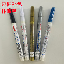 Mobile phone mid-frame back shell touch-up pen PX-21 paint pen Zebra oil touch-up pen Electroplating pen