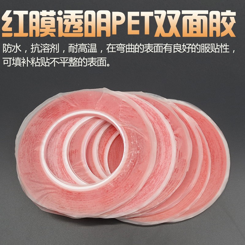 Strong sticky double-sided adhesive red film thin transparent sticky mobile phone screen mirror mobile phone back glue