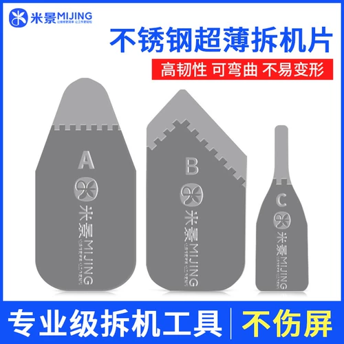 Mijing Ultra -Thin из нержавеющей стали, сборка пленки ABC Тонкая разборка пленка