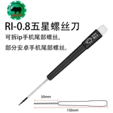 Японский мобильный телефон, ноутбук для ремонта, отвертка