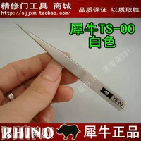 Rhino TS-00 Division White