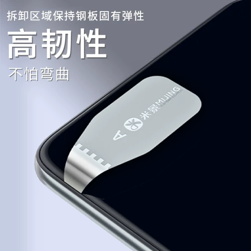 Mijing Ultra -Thin из нержавеющей стали, сборка пленки ABC Тонкая разборка пленка