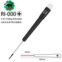 Ri-no.000 [1.5] Поперечная отвертка (черная ручка белая шляпа)