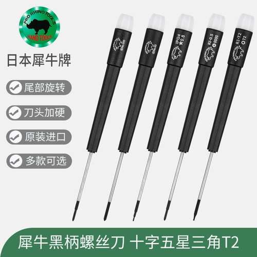 Японский мобильный телефон, ноутбук для ремонта, отвертка