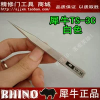 Rhino TS-3C Duizi White