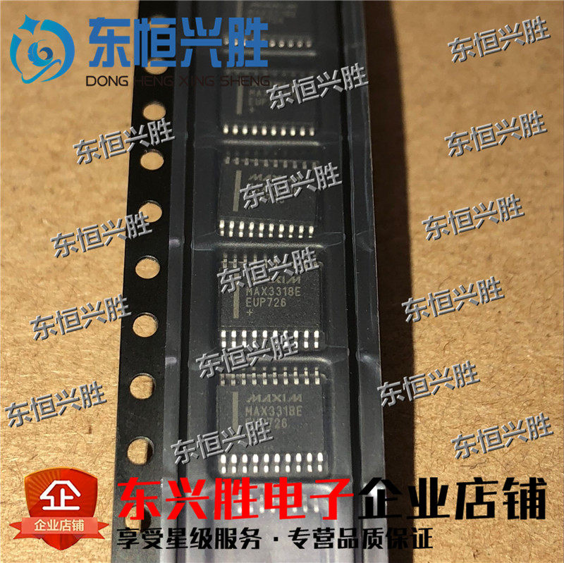 (East Hengxing Shengsheng) IC chip brand new MAX3318EEUP 3318 MAX3318 patch 20TSSOP