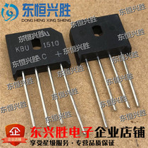 Supply IC integrated circuit KBU1510 flat bridge 15A 1000V rectifier bridge in-line DIP4