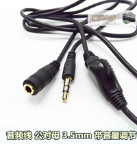 3 5mm headphone audio audio cable male to female extension cable with volume adjustment loud and small 1 meter extension cable