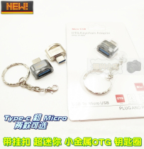 New mini OTG Mobile Phone Reader small conversion head Type-c micro with lanyard keychain data cable