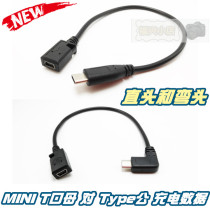 mini usb female to Type-c male charging data cable conversion T-shaped V3 adapter elbow L head left and right bend
