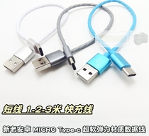Android micro Type-c mobile phone data cable short line extended 3 m fast charge super soft elastic