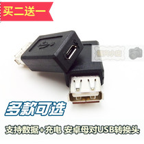 Android micro mother to USB mother mobile phone tablet data cable extended conversion head extension cord mother to mother Port