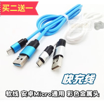 Android Micro Cell Phone Tablet Elastic Soft Universal Charging Line Color Soft Wire Data Line Soft