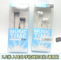 4 sections listening to the song in-ear headphone lengthening line 1 2 m hifi headphone line control can be picked up in ear style