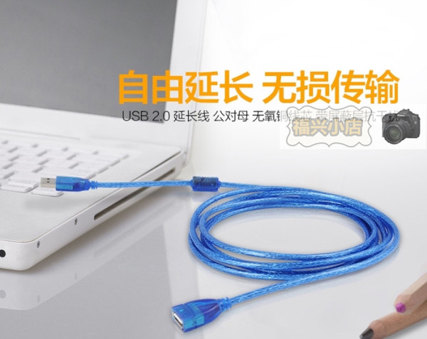 Câble extension USB - Ref 435608 Image 5