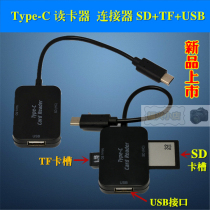 type-c multifunction tg card reader USB memory TF camera size card SD with line read disc USB port