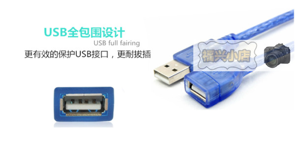 Câble extension USB - Ref 435608 Image 6