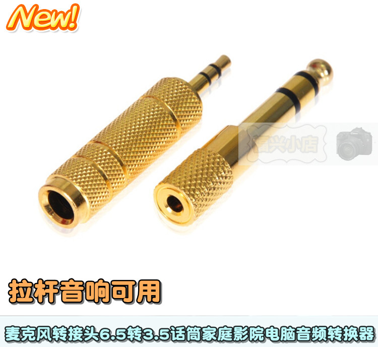 Microphone converter 6 5 to 3 5 5 to 6 5 microphone home theater computer audio converter pull rod sound