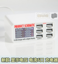 Business Travel Home Company Charger Socket Beauty Gauge Europeter Charges Platoon Multi-Outlet Display Screen