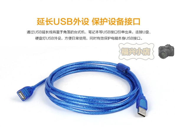 Câble extension USB - Ref 435608 Image 7