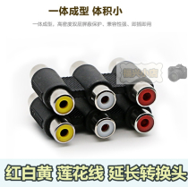 Lotus line extended conversion head adapter left and right track video red and white yellow lengthened switching line mother to mother