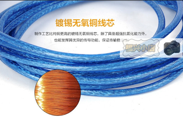 Câble extension USB - Ref 435608 Image 13