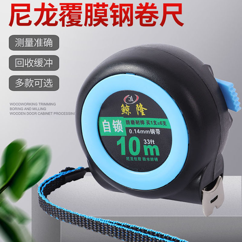 Self-lock measuring tape 5 m abrasion-proof thickened ruler 3 m steel coil anti-fall ruler 7 5 m thickened box ruler measuring ruler 10 m