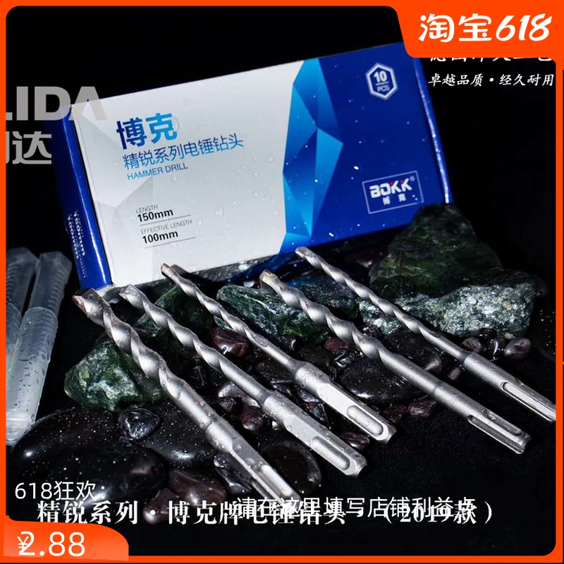 Boke rotary hammer drill bit square handle four pits round handle two pits two grooves impact drill concrete wall drill bit 6-16mm