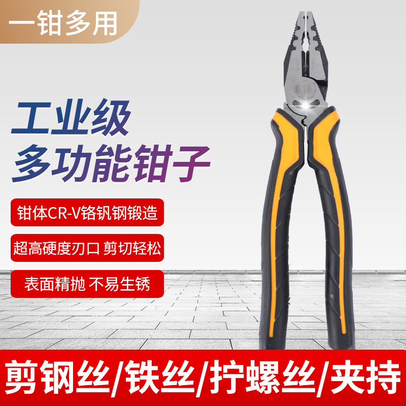 Hufei 8-inch multi-functional industrial-grade labor-saving eccentric wire pliers 55 tiger wire rope pliers flat mouth crimping wiring