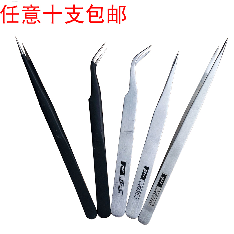 Precision Stainless Steel Tweezers Antistatic Tweezers Pliers Specialty Yannest Pick Up Hair Tweezers Clip Elbow Flat Head Ttip-Taobao