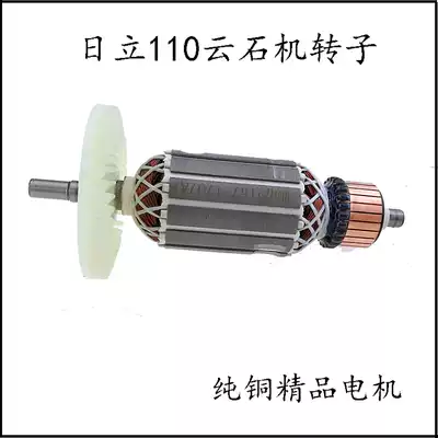 With Hitachi 110 Yunshi machine rotor high power stone cutting machine power tool accessories pure copper coil Universal