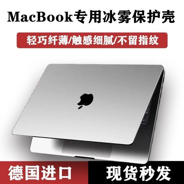 Suitable for Apple MacBook Air Protective Case, Mac Notebook 2025 New Model M4M3M2 Computer Pro Cover 14 Inch 13 Transparent 13.3 Matte MacBook Pro Film 2024 Soft 16 Shell 15