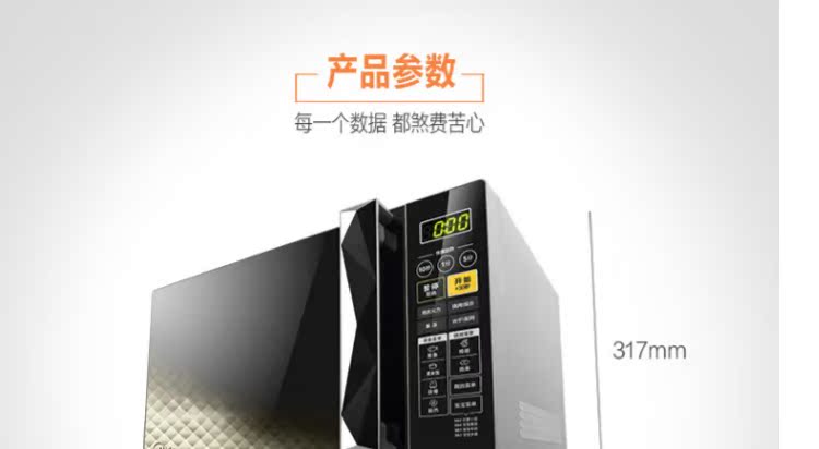 sử dụng lò vi sóng Lò vi sóng Midea / Midea M3-L253C lò vi sóng nhà thông minh 25L dung lượng lớn đa chức năng điện thoại di động điều khiển từ xa lò nướng bánh ngọt