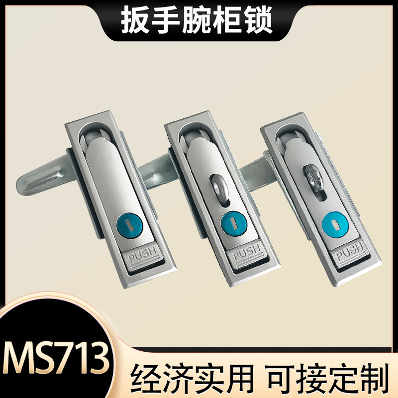 MS713-1-1售币机锁为何适合用于特斯拉充电桩光缆交接箱MS712-1-1门锁？-特殊用锁-淘宝好物网