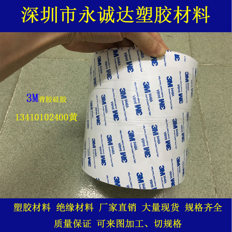 Self-adhesive silicone skin, white silicone plate, black silicone sheet, single-sided silicone rubber pad with back glue 1-2-3-4mm